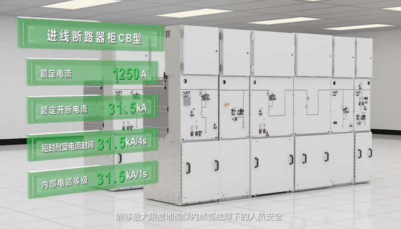施耐德工業產品三維動畫