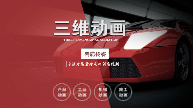 如何提升三維動畫設計的效率？三維動畫設計提升效率的技巧