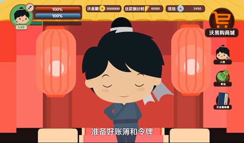 金融產品flash動畫制作
