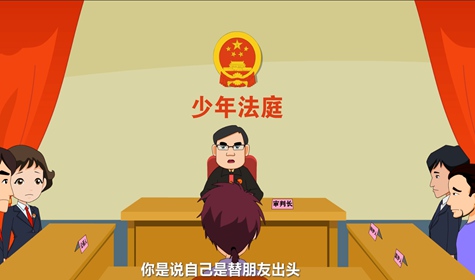 法制宣傳MG動畫設計制作