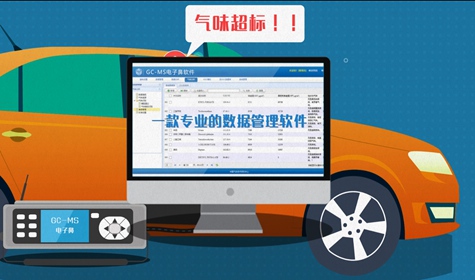 電子鼻產品mg動畫設計制作