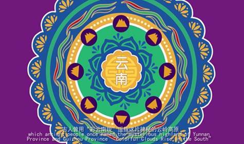 云南秘境旅游MG動畫制作