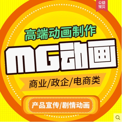 MG宣傳動畫“開篇有益”，“耳目一新”