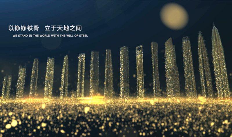 鋼結構企業宣傳片拍攝制作