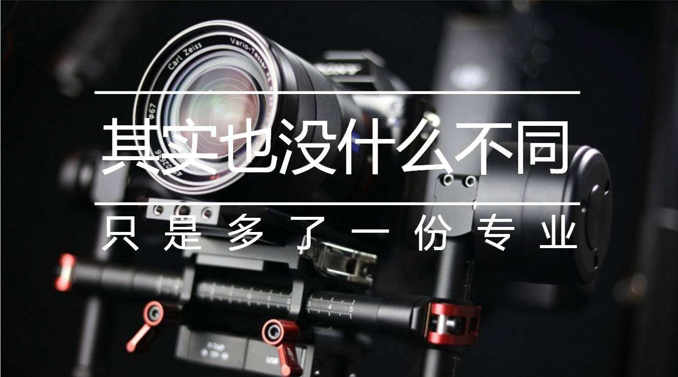 策劃是企業宣傳片制作的第一步驟