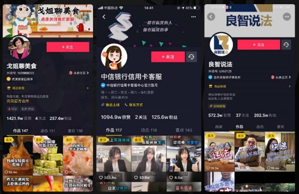 上海抖音運營策劃