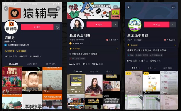 抖音上做短視頻運營推廣