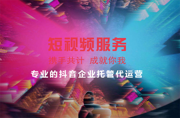 短視頻拍攝，短視頻制作