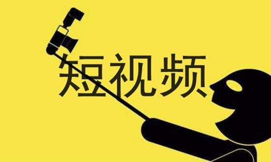 專業短視頻怎么做？