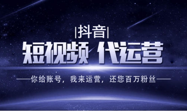 上海抖音代運營公司